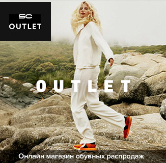 Онлайн-магазин Outlet Step Club