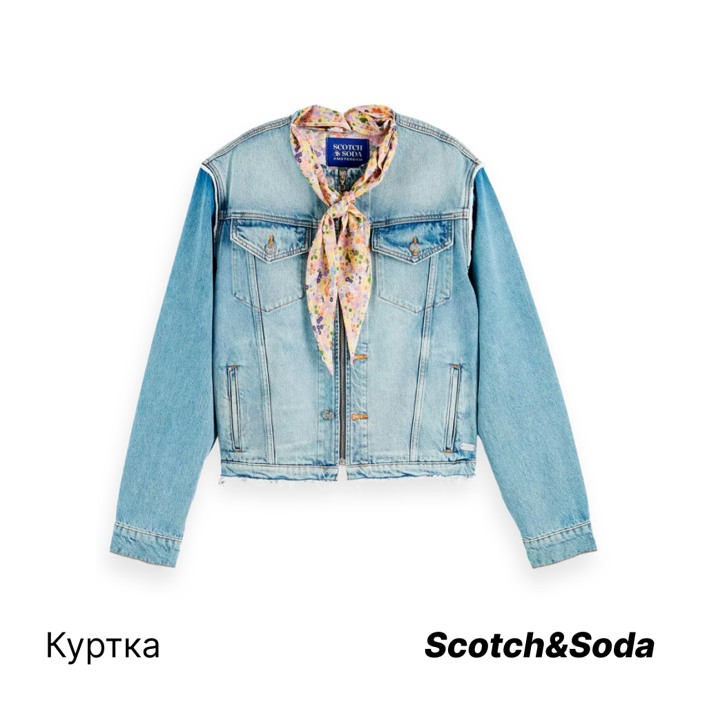  Scotch&Soda.jpg