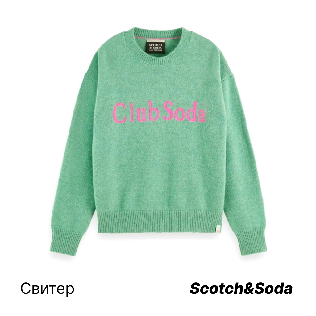  Scotch&Soda.jpg