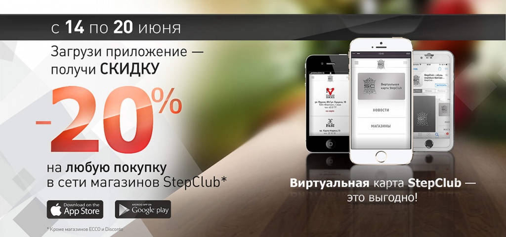     StepClub