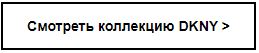button_dkny.JPG