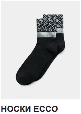 ����� ECCO.JPG