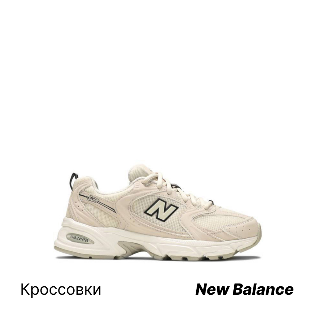  New Balance.jpg