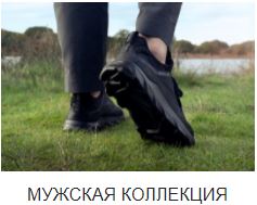 ECCO SS21 man.JPG