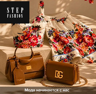 Магазин обуви и одежды Step Fashion