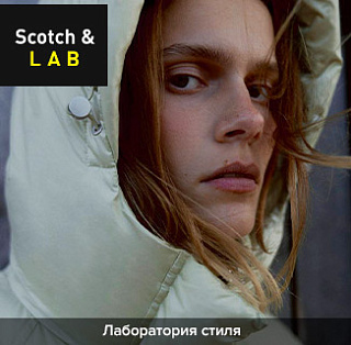 ������� ������ � ����� Scotch&LAB